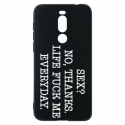 Чехол для Meizu X8 Sex? No, tanks. - PrintSalon