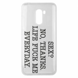 Чехол для Xiaomi Pocophone F1 Sex? No, tanks. - PrintSalon