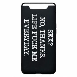 Чехол для Samsung A80 Sex? No, tanks. - PrintSalon