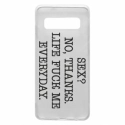 Чехол для Samsung S10 Sex? No, tanks. - PrintSalon