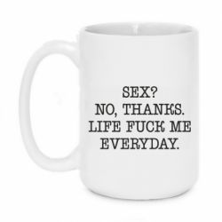Чашка 420ml Sex? No, tanks. - PrintSalon