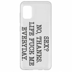 Чехол для Samsung A31 Sex? No, tanks. - PrintSalon