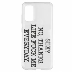 Чехол для Samsung S20 Sex? No, tanks. - PrintSalon