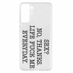 Чехол для Samsung S21+ Sex? No, tanks. - PrintSalon