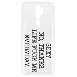 Чехол для Oppo A5/A9 2020 Sex? No, tanks. - PrintSalon