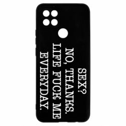 Чехол для Oppo A15s/A15 Sex? No, tanks. - PrintSalon