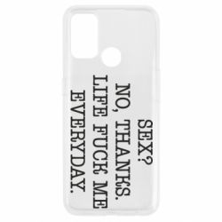 Чехол для Oppo A53/A32/A33 Sex? No, tanks. - PrintSalon