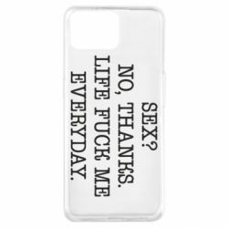 Чехол для Oppo A73 Sex? No, tanks. - PrintSalon