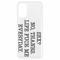 Чехол для Oppo Reno 4 Sex? No, tanks. - PrintSalon