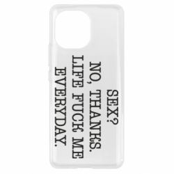 Чехол для Xiaomi Mi11 Sex? No, tanks. - PrintSalon