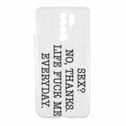 Чехол для Xiaomi Redmi 9 Sex? No, tanks. - PrintSalon