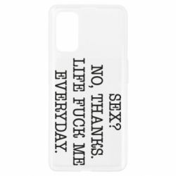 Чехол для Realme 7 Pro Sex? No, tanks. - PrintSalon