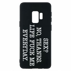 Чехол для Samsung S9 Sex? No, tanks. - PrintSalon