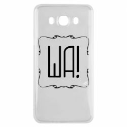 Чохол для Samsung J7 2016 Ша - PrintSalon