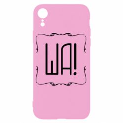 Чохол для iPhone XR Ша - PrintSalon