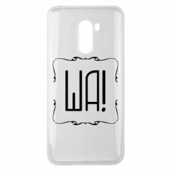 Чохол для Xiaomi Pocophone F1 Ша - PrintSalon