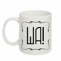 Чашка 320ml Ша