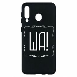 Чохол для Samsung M30 Ша - PrintSalon