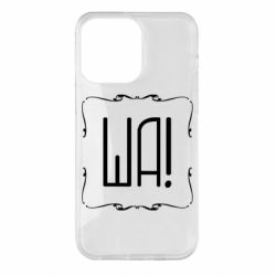 Чохол для iPhone 14 Pro Max Ша - PrintSalon