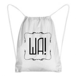 Рюкзак-мішок Ша - PrintSalon