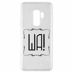 Чохол для Samsung S9+ Ша - PrintSalon