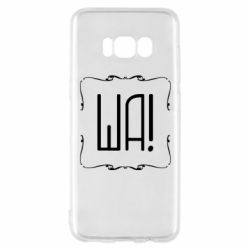 Чохол для Samsung S8 Ша - PrintSalon
