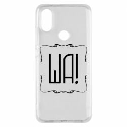 Чохол для Xiaomi Mi A2 Ша - PrintSalon