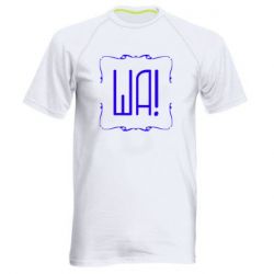 Чоловіча футболка для спорту Ша - PrintSalon