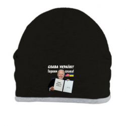 Шапка Байден! Слава Украине - PrintSalon