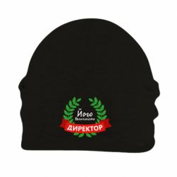 Шапка флисовая Его величество - директор - PrintSalon