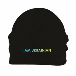Шапка флисовая I am Ukrainian flag-PrintSalon Шапка флисовая I am Ukrainian flag