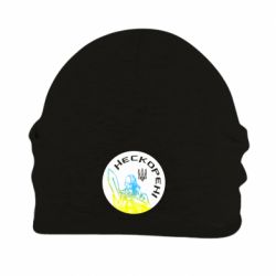 Шапка флисовая Нескорені - PrintSalon