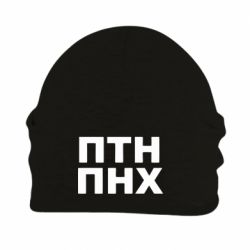 Шапка на флисе ПТН ПНХ