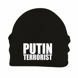 Шапка на флісі Putin terrorist - PrintSalon