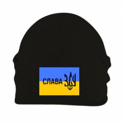 Шапка на флисе Слава ЗСУ - PrintSalon