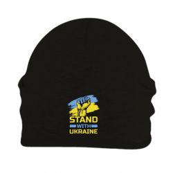 Шапка на флісі Стій з Україною - PrintSalon