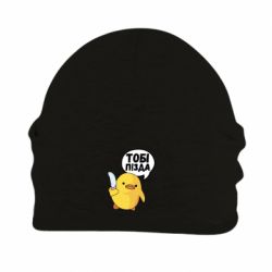 Шапка флісова Уточка тобі пізда