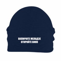 Шапка флісова Увімкніть Меладзе
