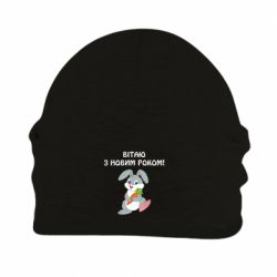 Шапка флисовая Заяц поздравляет