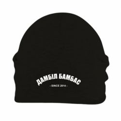 Шапка флисовая Дамбіл Бамбас з 2014 - PrintSalon