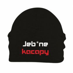 Шапка флисовая Jeb*ne kacapy - PrintSalon