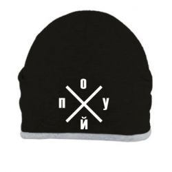 Шапка По*уй - PrintSalon