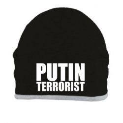 Шапка Putin terrorist - PrintSalon