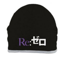 Шапка Re zero