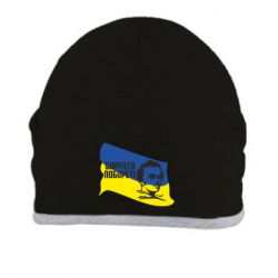 Шапка Сражайтесь и одолеете