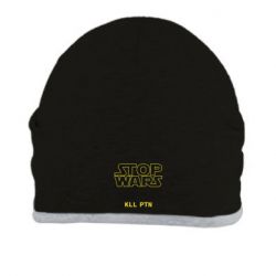 Шапка Stop wars - PrintSalon
