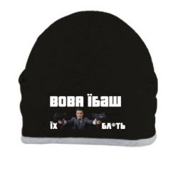 Шапка Вава їбаш їх бл ть - PrintSalon