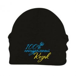 Шапка флисовая 100% натуральный козак - PrintSalon