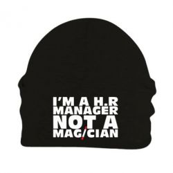 Шапка флисовая I'm a h.r. manager not a magician - PrintSalon