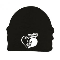Шапка флисовая Любіть Україну - PrintSalon